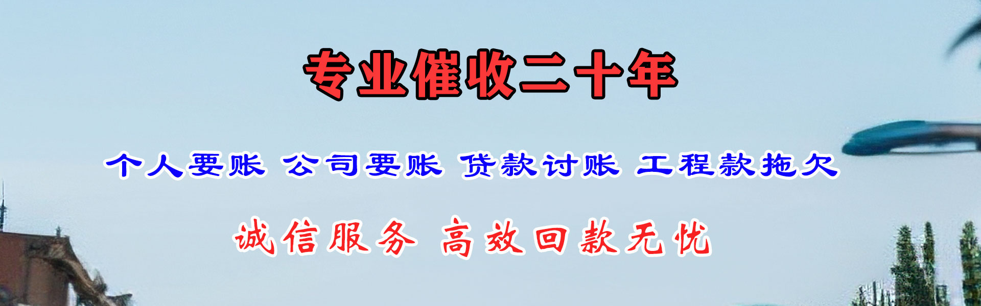 曲松追债公司