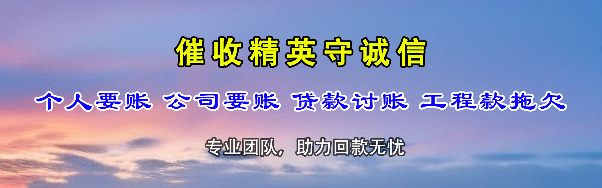 曲松追债公司