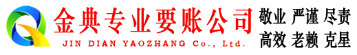 曲松金典追债公司